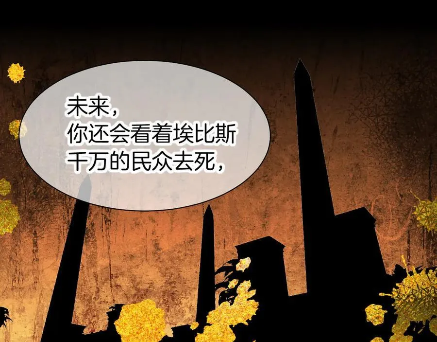 第100话 携手与共 第100页