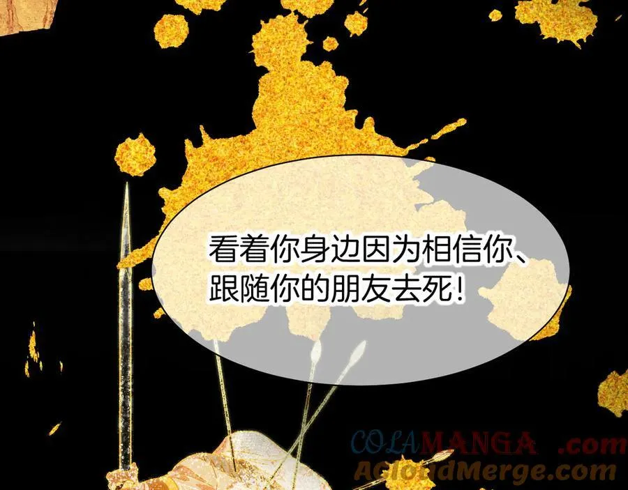 第100话 携手与共 第101页