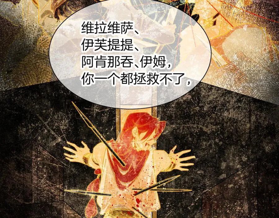 第100话 携手与共 第103页