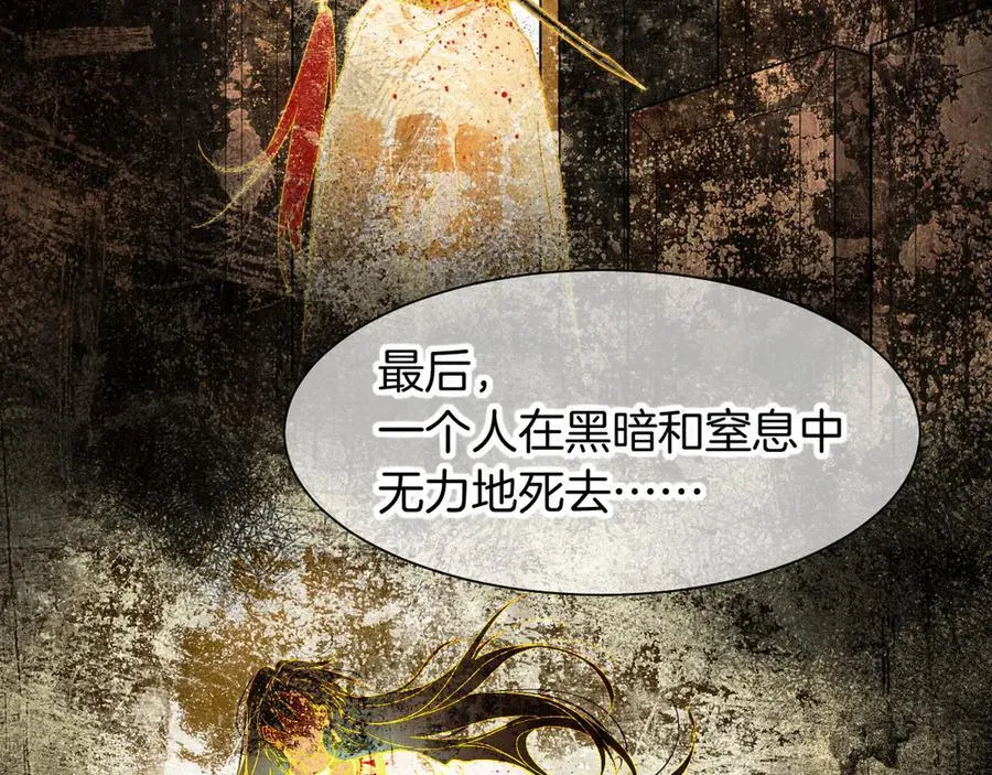 第100话 携手与共 第104页