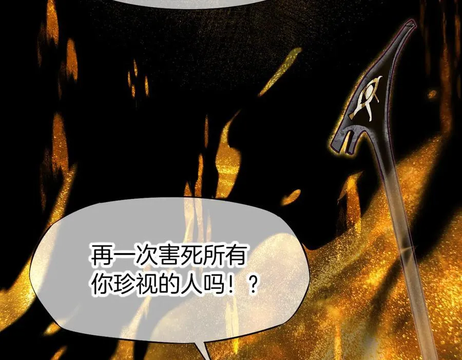 第100话 携手与共 第106页