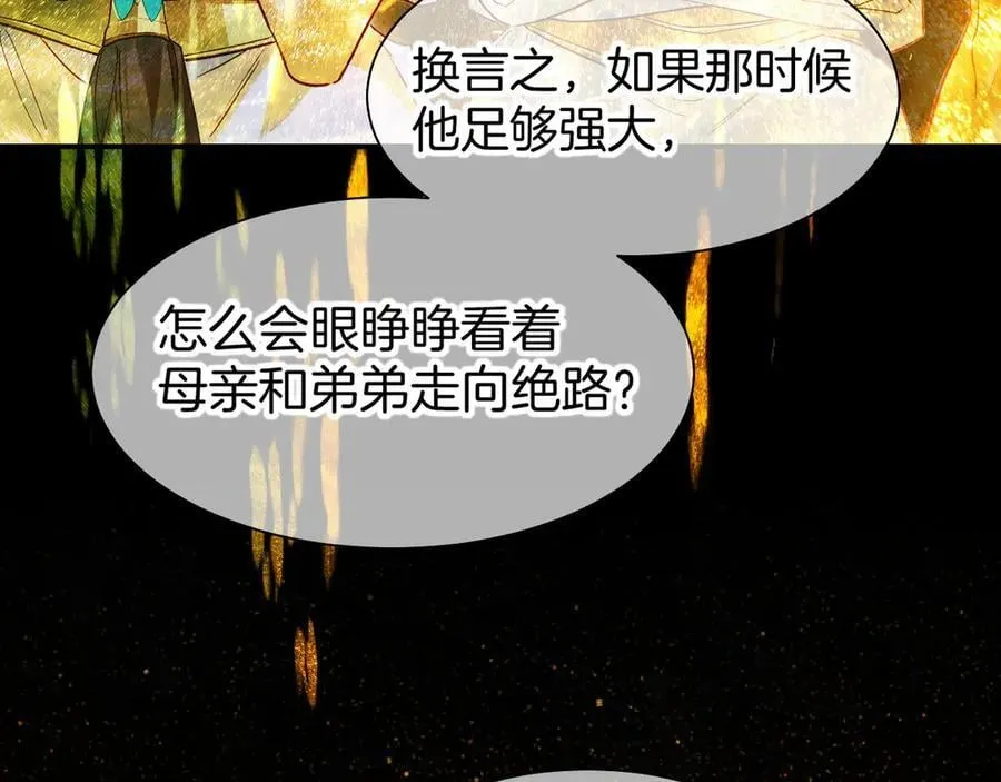 第100话 携手与共 第118页