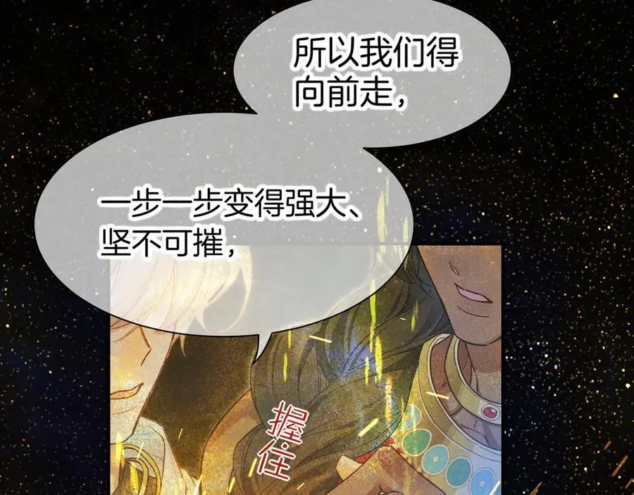 第100话 携手与共 第119页