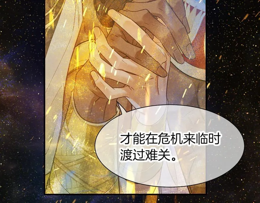 第100话 携手与共 第120页