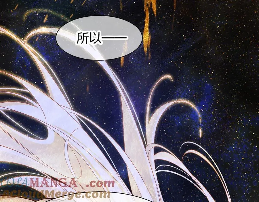 第100话 携手与共 第121页