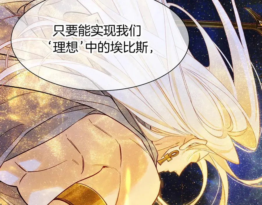 第100话 携手与共 第122页