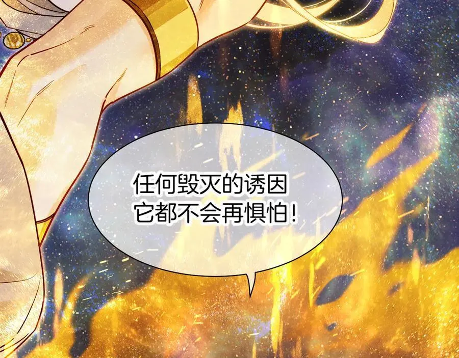第100话 携手与共 第123页