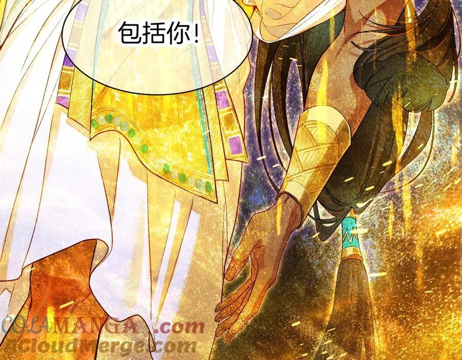 第100话 携手与共 第125页