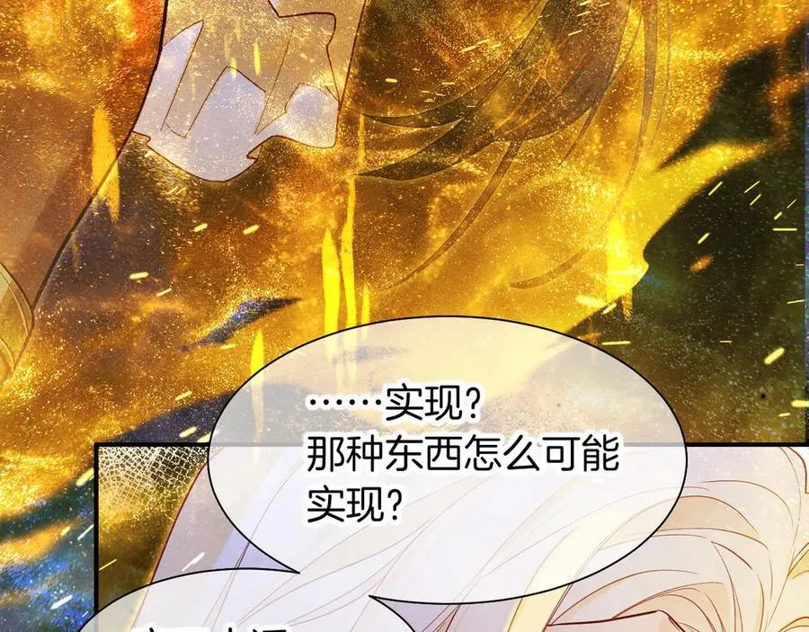 第100话 携手与共 第126页