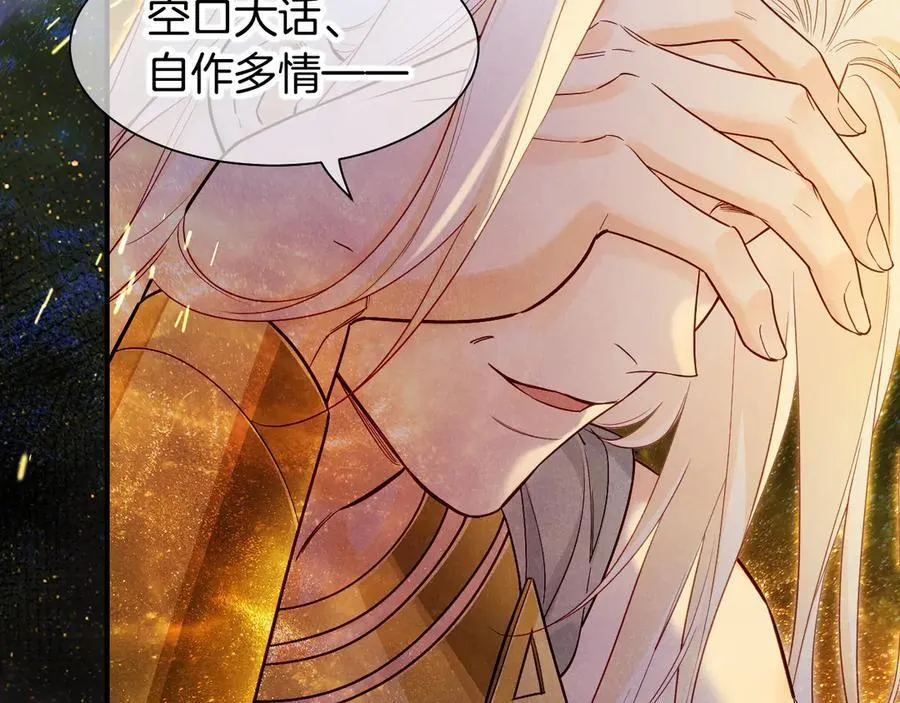 第100话 携手与共 第127页