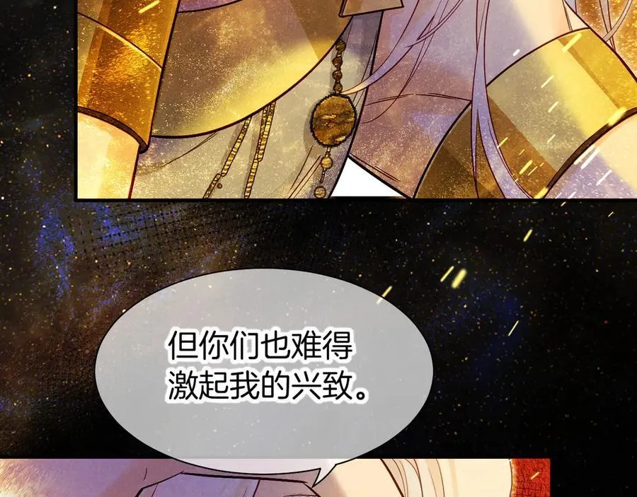 第100话 携手与共 第128页
