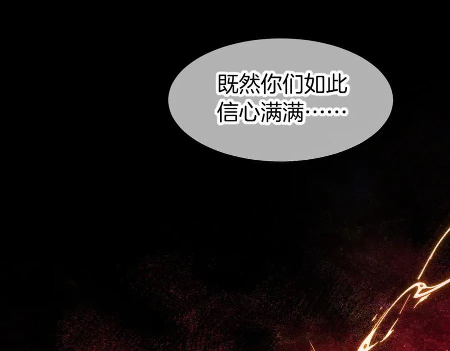第100话 携手与共 第130页