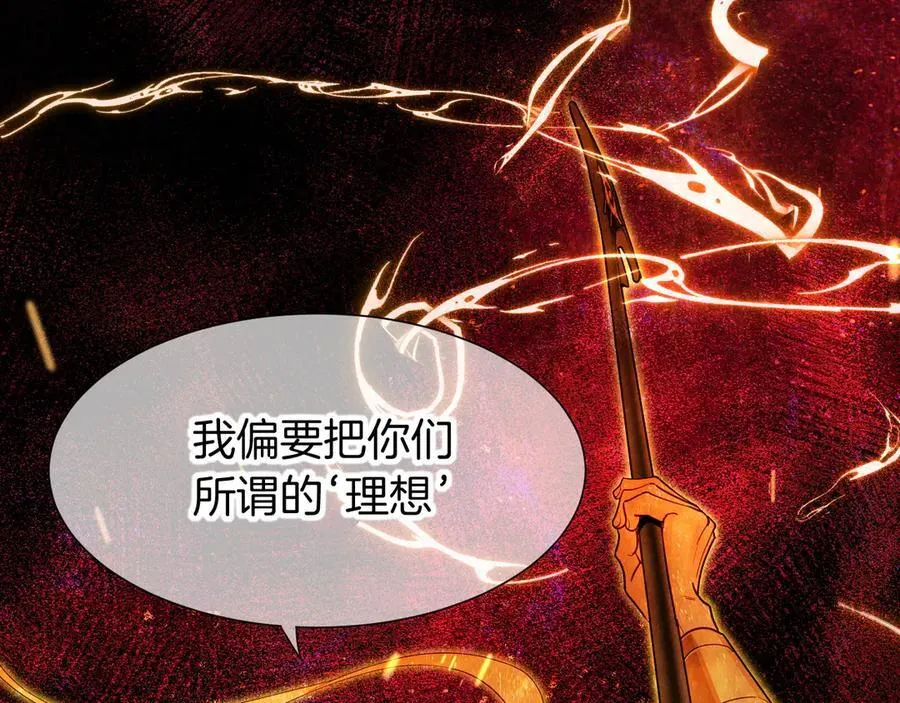 第100话 携手与共 第131页