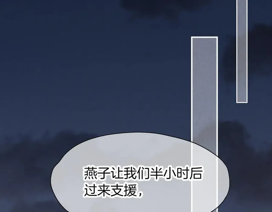 第100话 携手与共 第140页