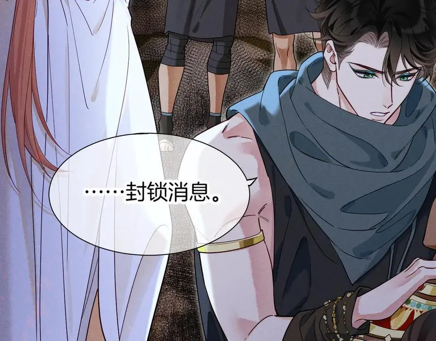 第100话 携手与共 第143页