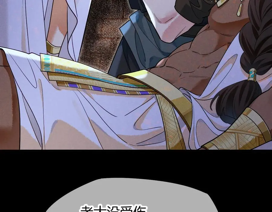 第100话 携手与共 第144页