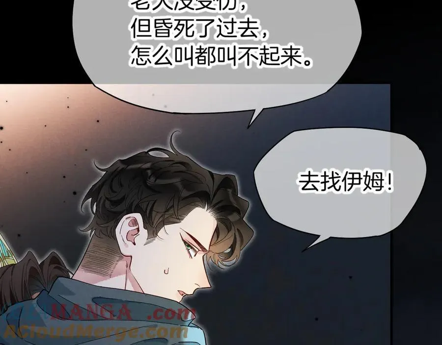 第100话 携手与共 第145页