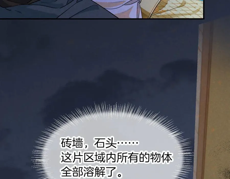 第100话 携手与共 第147页