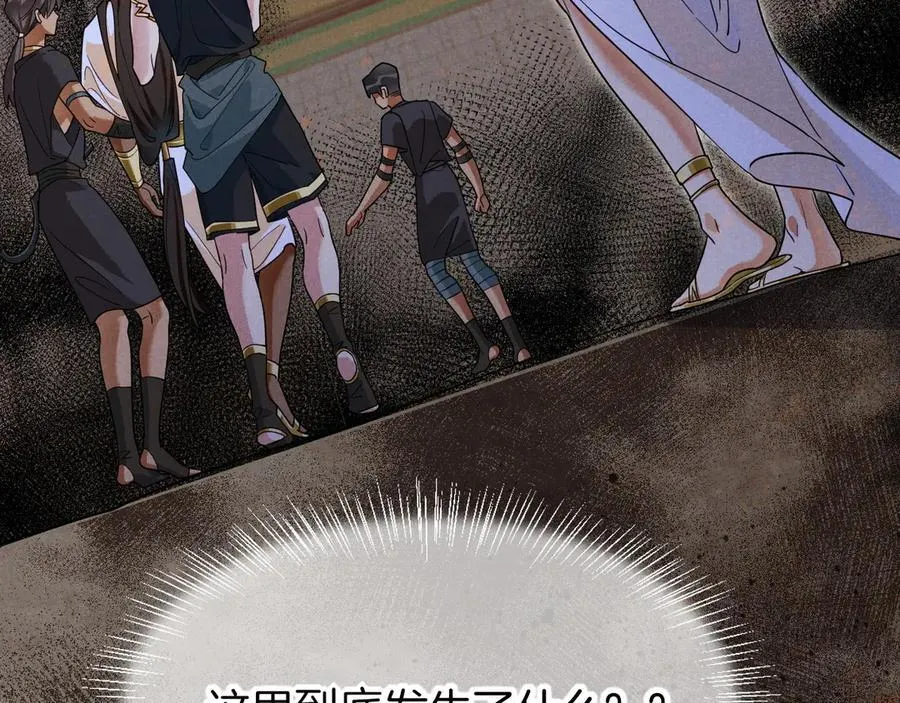 第100话 携手与共 第150页