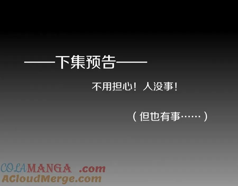 第100话 携手与共 第157页