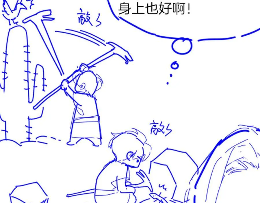 第100话 携手与共 第159页