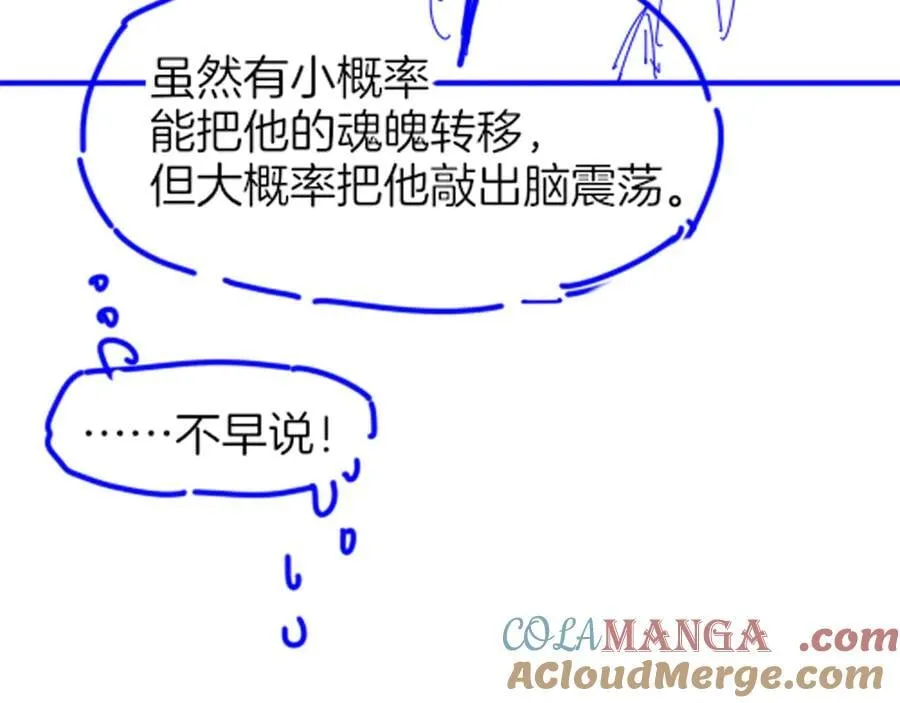 第100话 携手与共 第161页