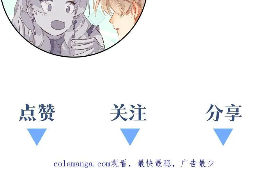 第100话 携手与共 第163页