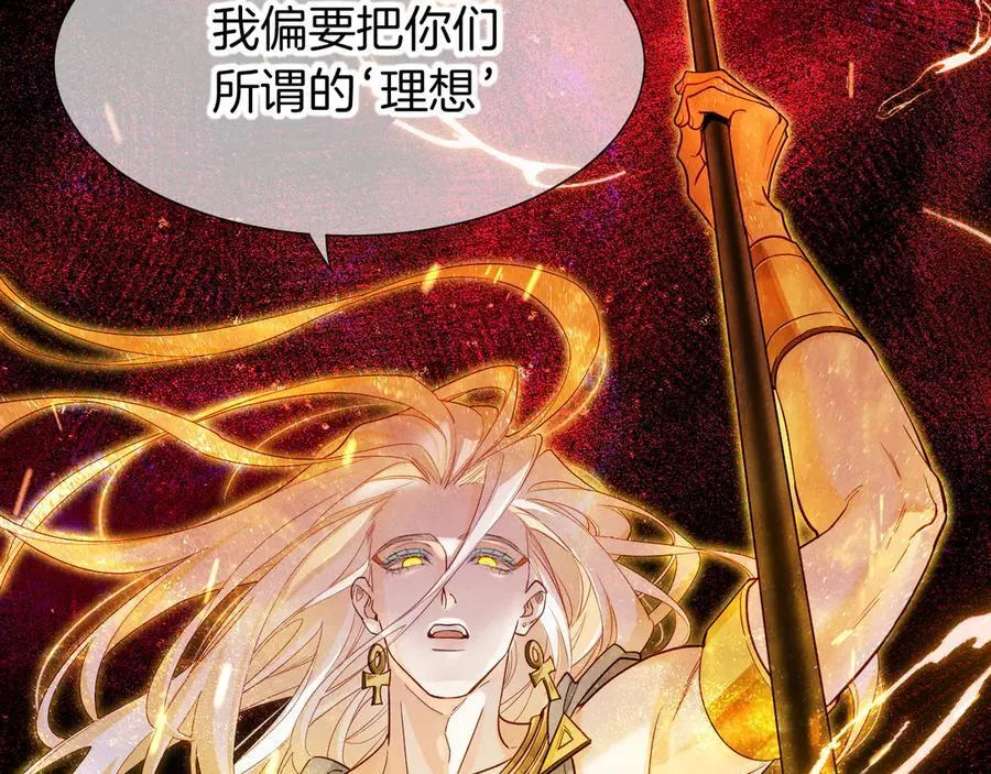 第101话 称量信念 第2页