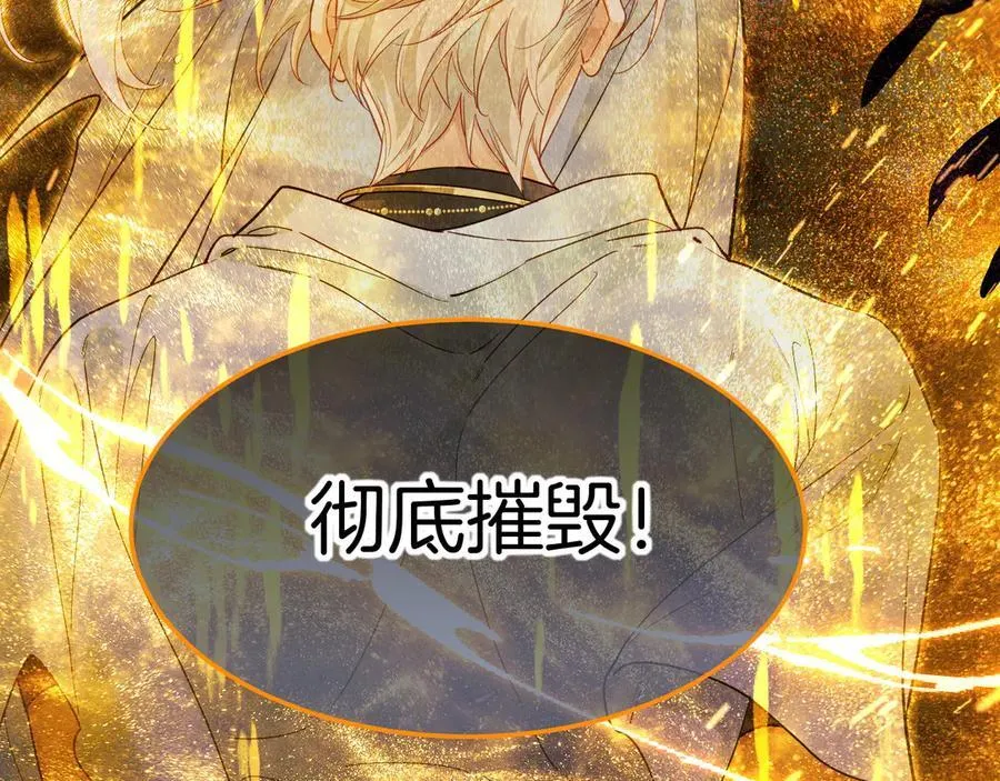 第101话 称量信念 第4页