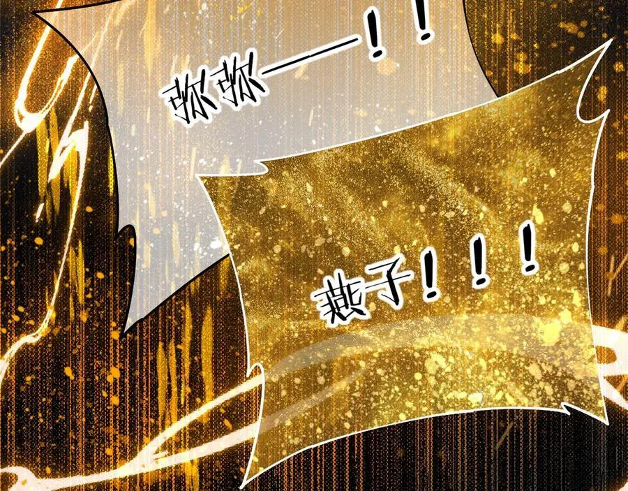 第101话 称量信念 第7页