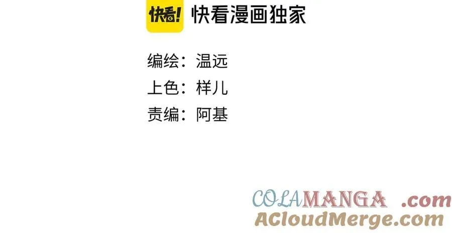 第101话 称量信念 第13页