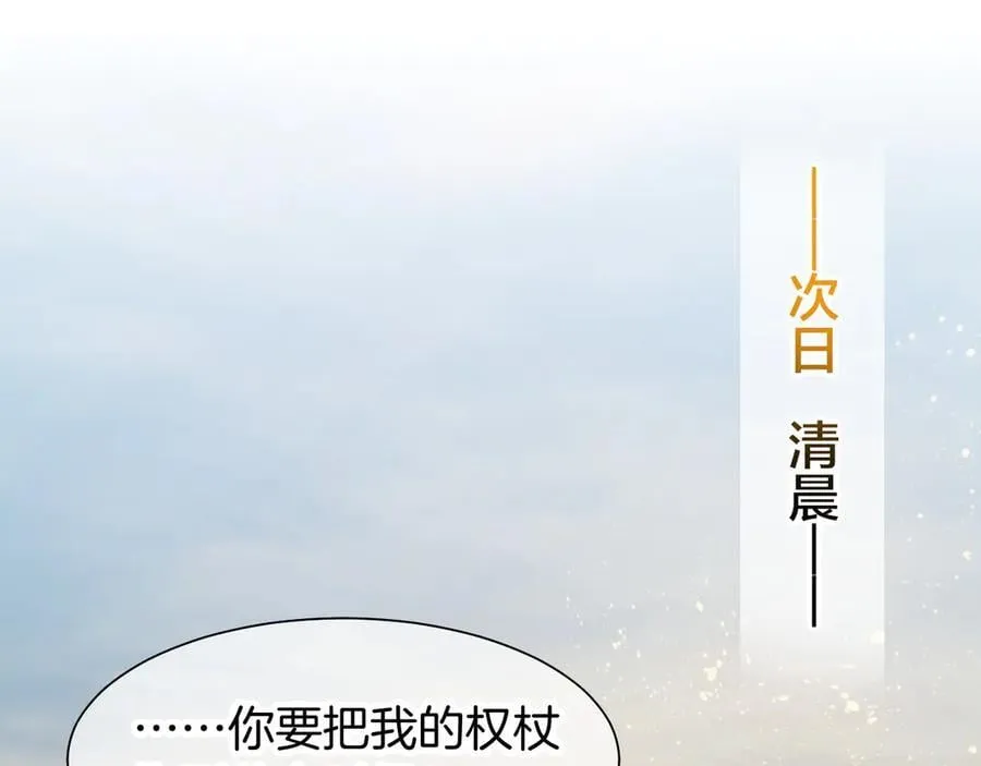 第101话 称量信念 第14页