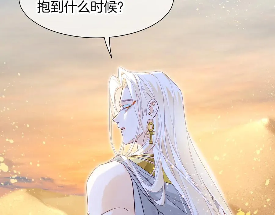 第101话 称量信念 第15页