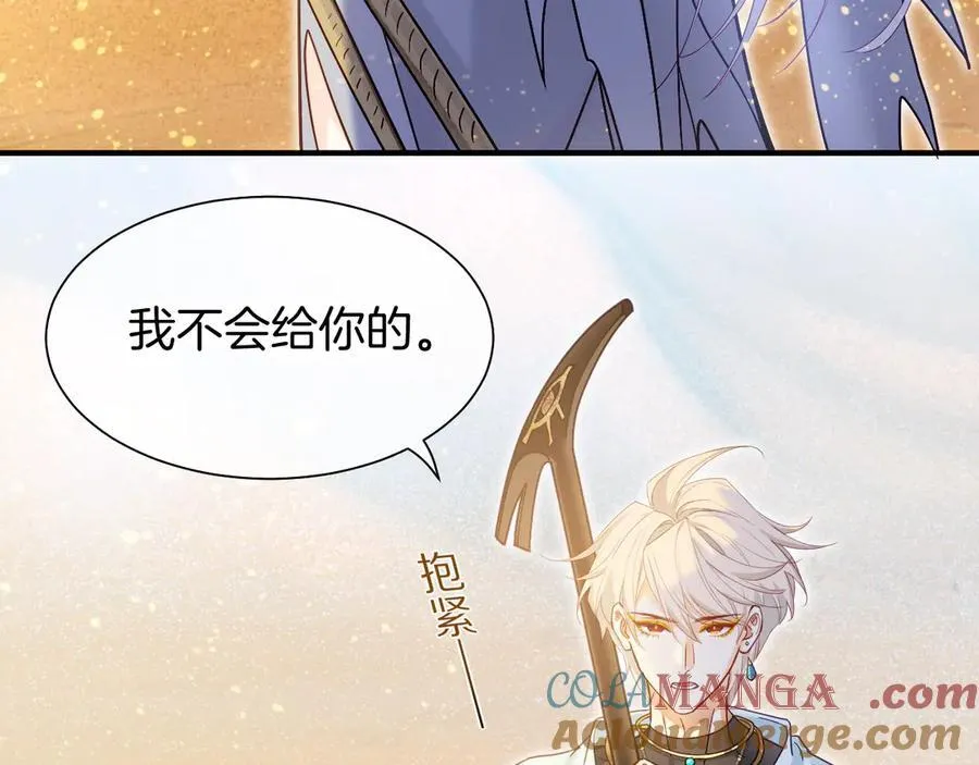第101话 称量信念 第17页
