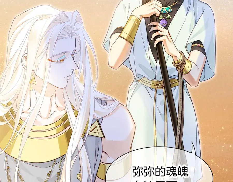 第101话 称量信念 第18页