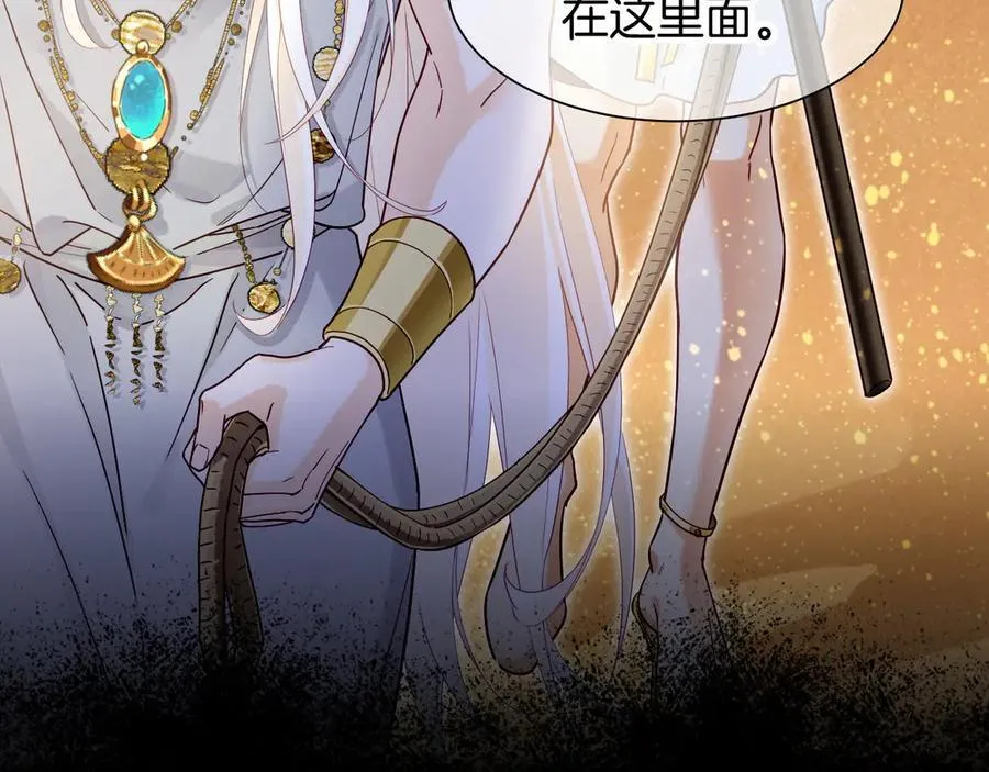 第101话 称量信念 第19页