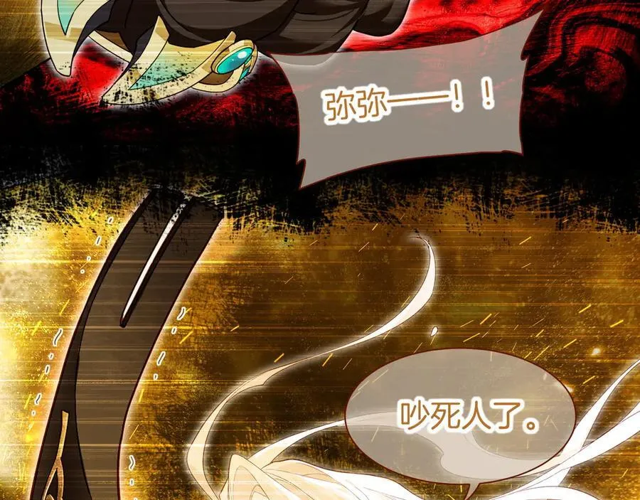 第101话 称量信念 第23页