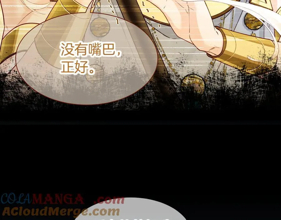 第101话 称量信念 第25页