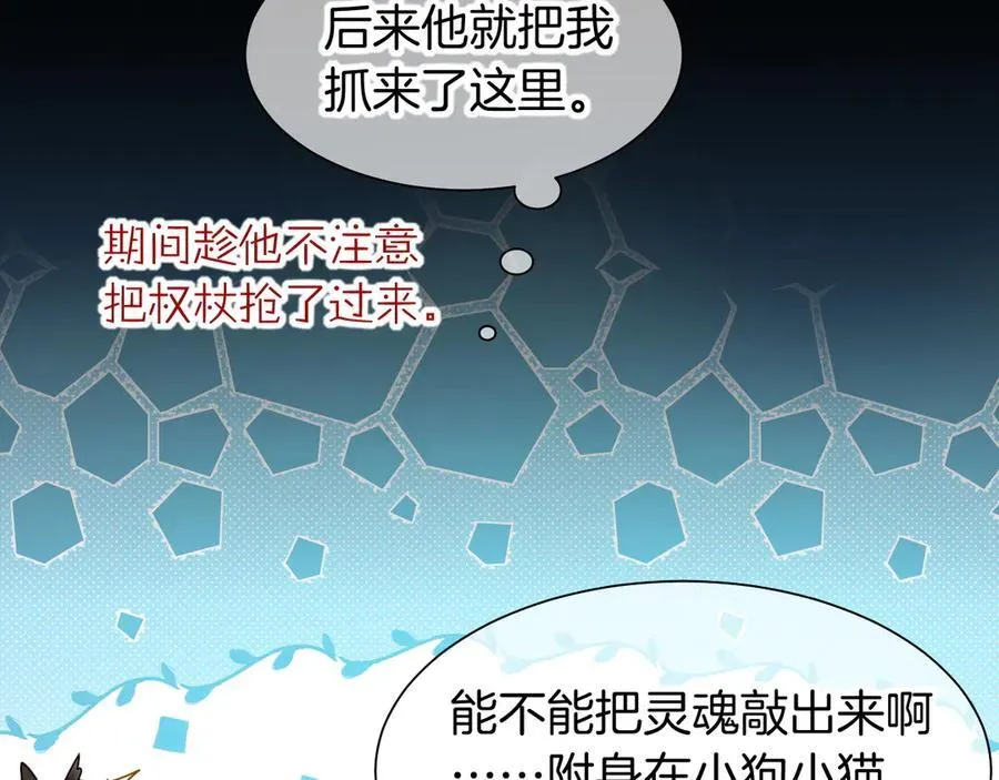 第101话 称量信念 第26页