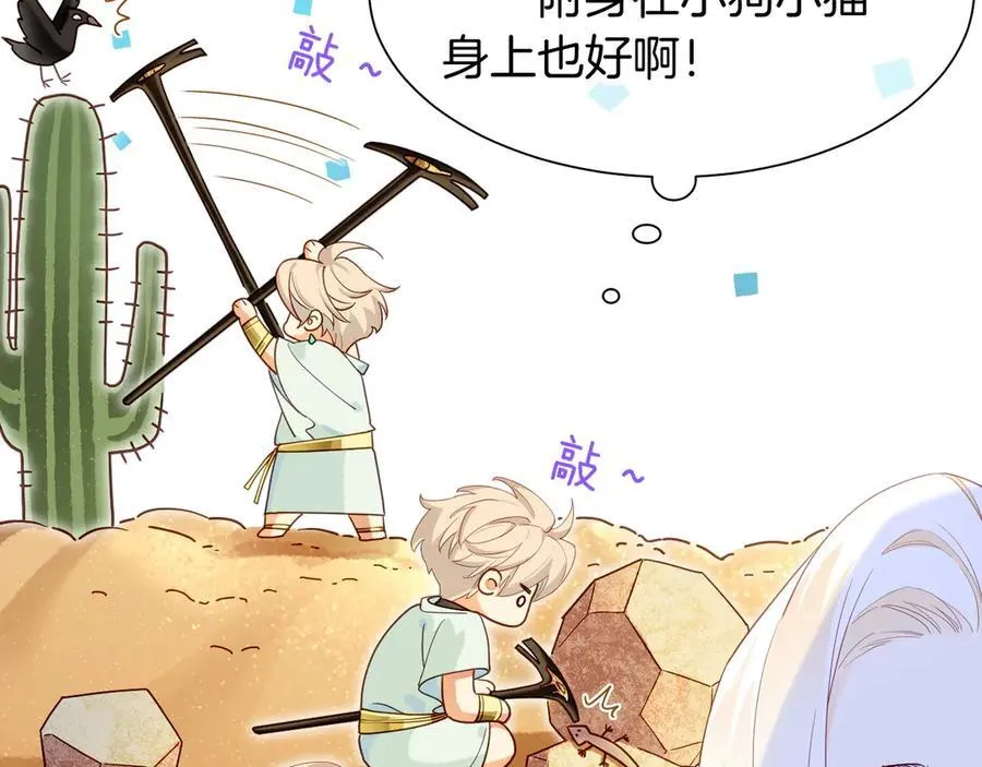 第101话 称量信念 第27页