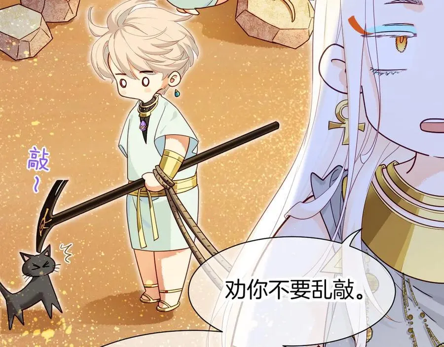 第101话 称量信念 第28页