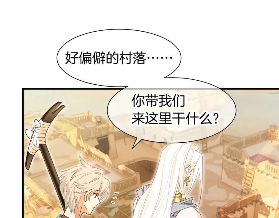 第101话 称量信念 第30页