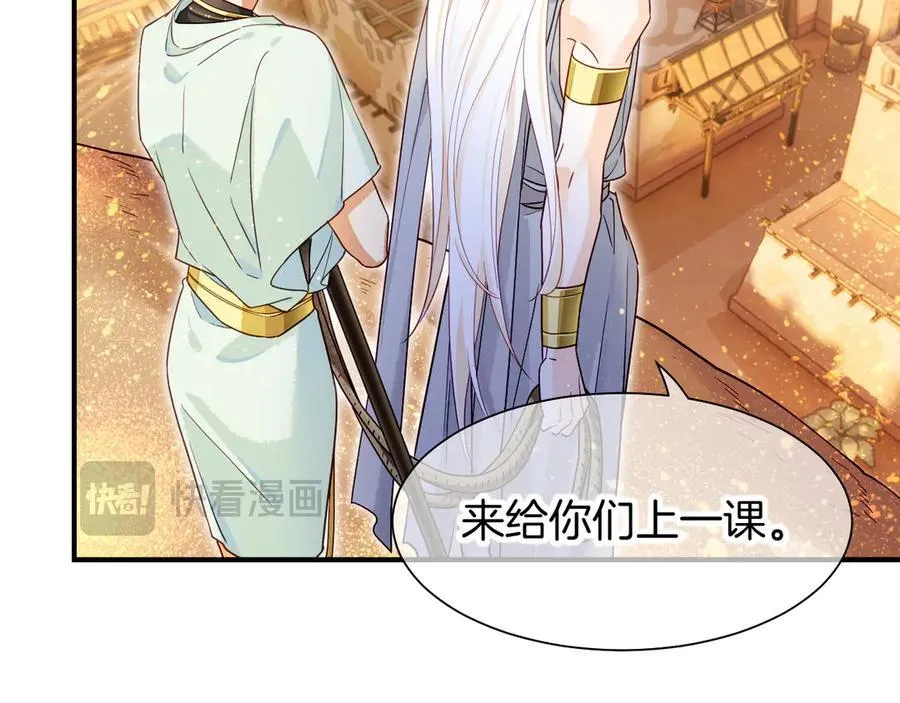 第101话 称量信念 第31页