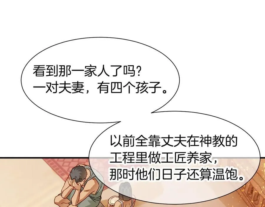 第101话 称量信念 第32页