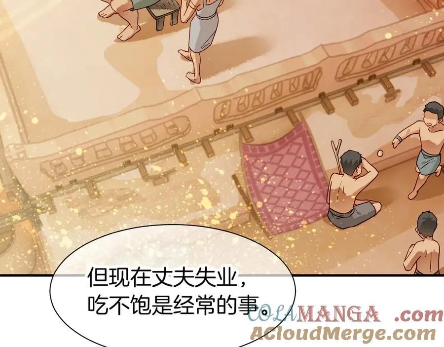 第101话 称量信念 第33页