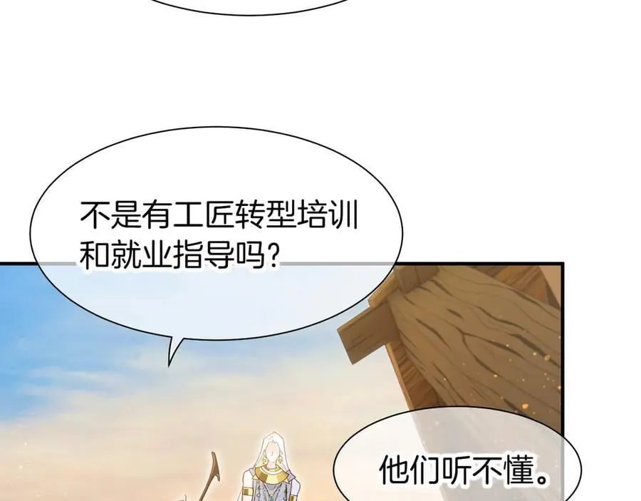 第101话 称量信念 第34页