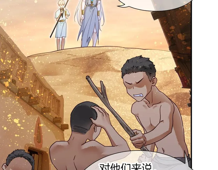 第101话 称量信念 第35页
