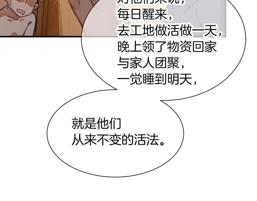 第101话 称量信念 第36页