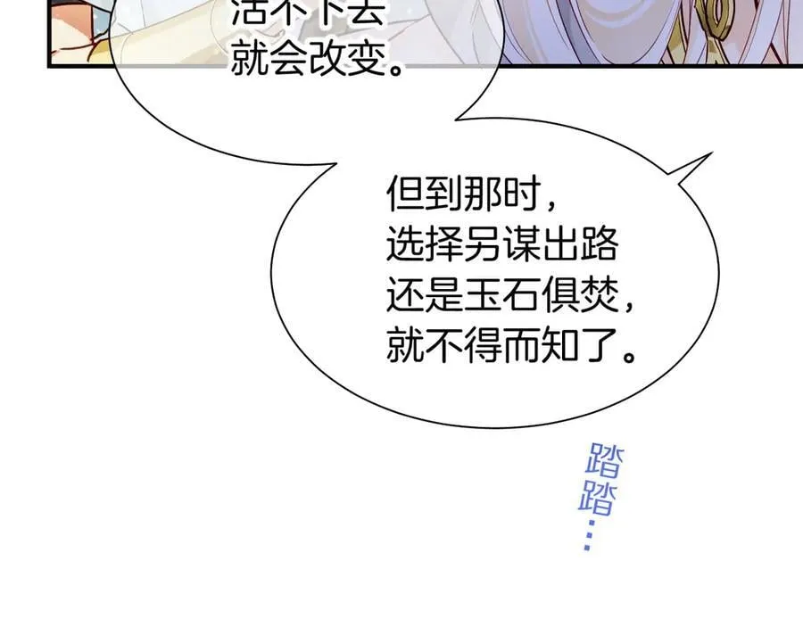 第101话 称量信念 第39页