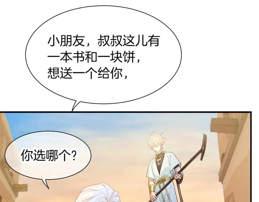 第101话 称量信念 第40页